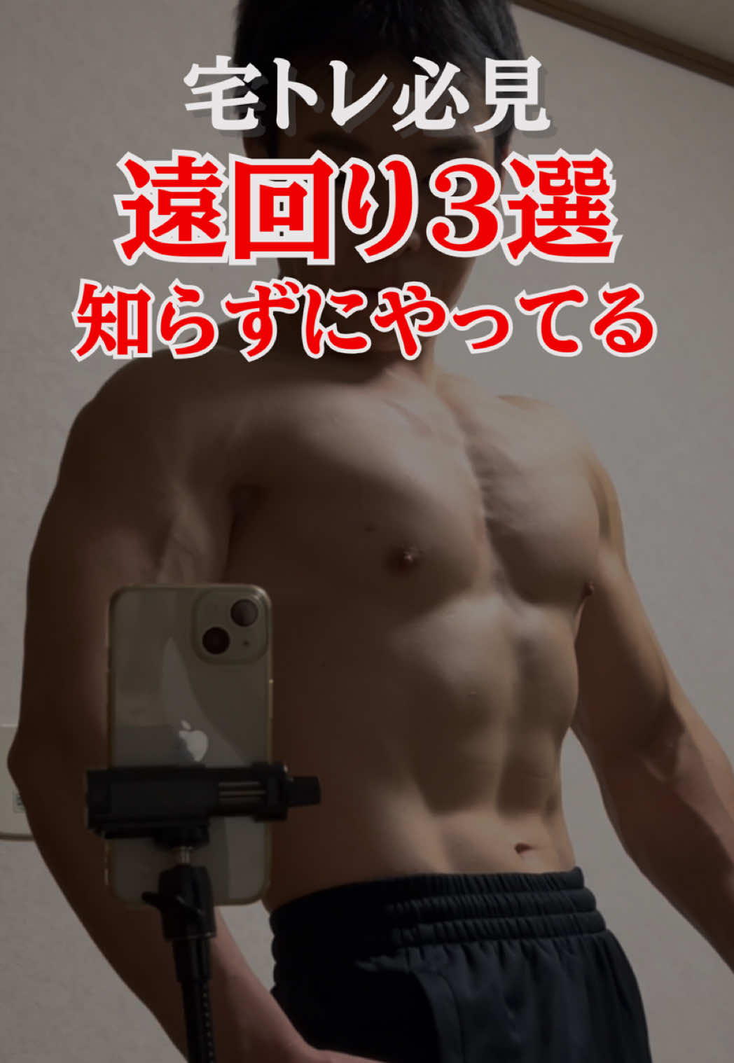 @ゆーや|宅トレでボディメイクコンテスト入賞した40代