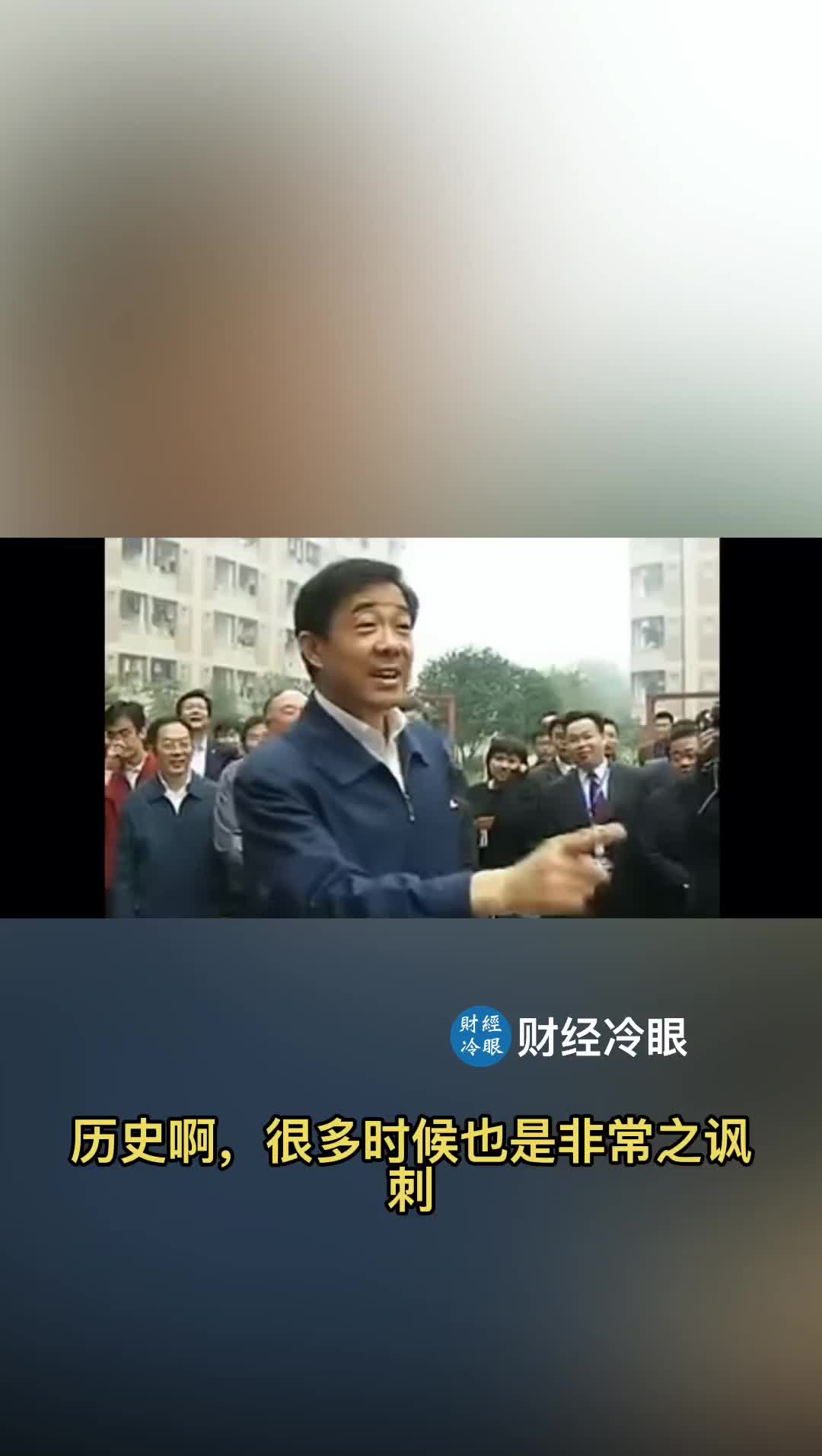 @财经冷眼