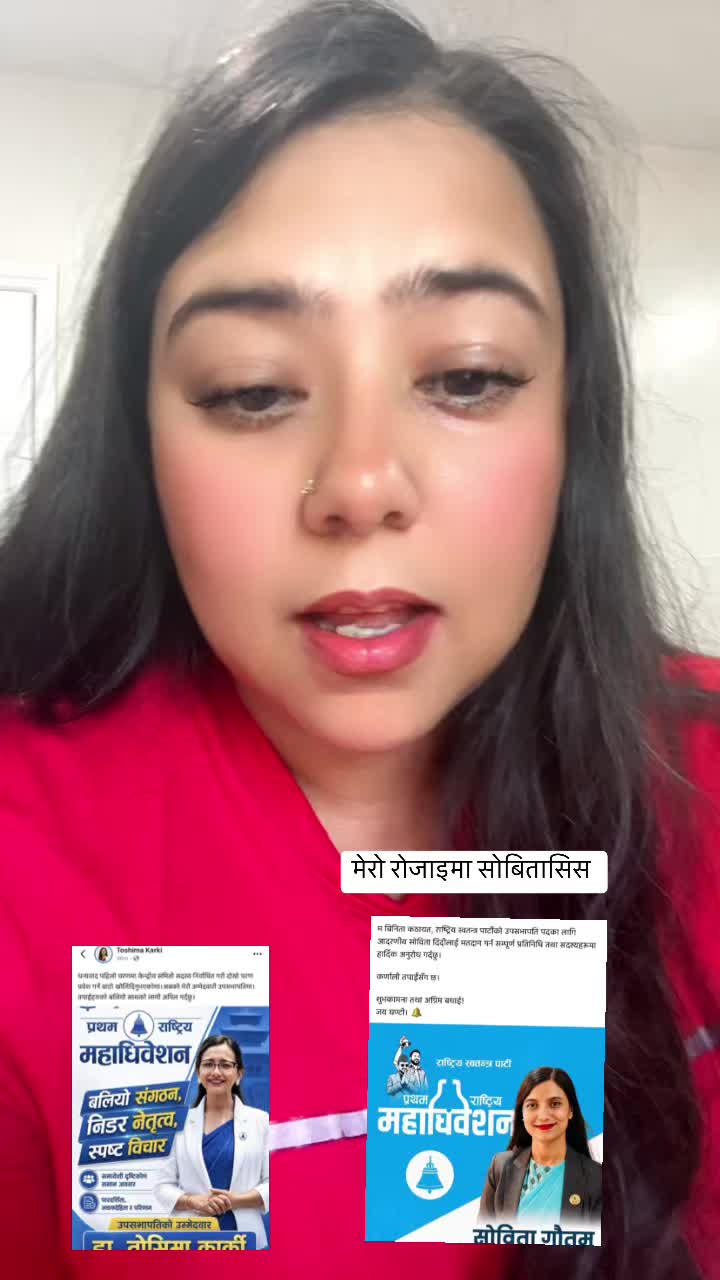 @Sapana