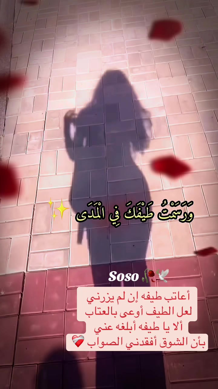 @༊෴✿ سوسو ✿〄࿐
