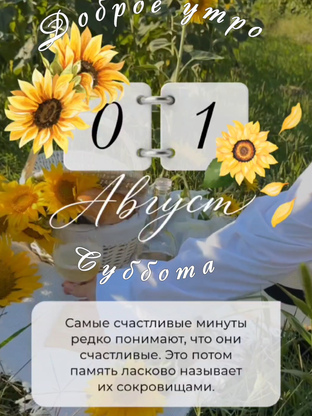 @Ирина goodmorning