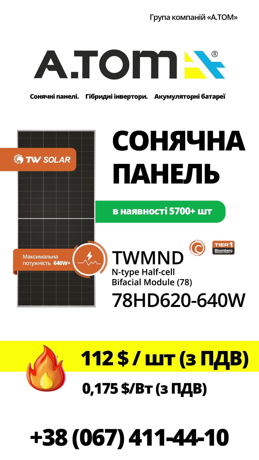 @atom_group.com.ua