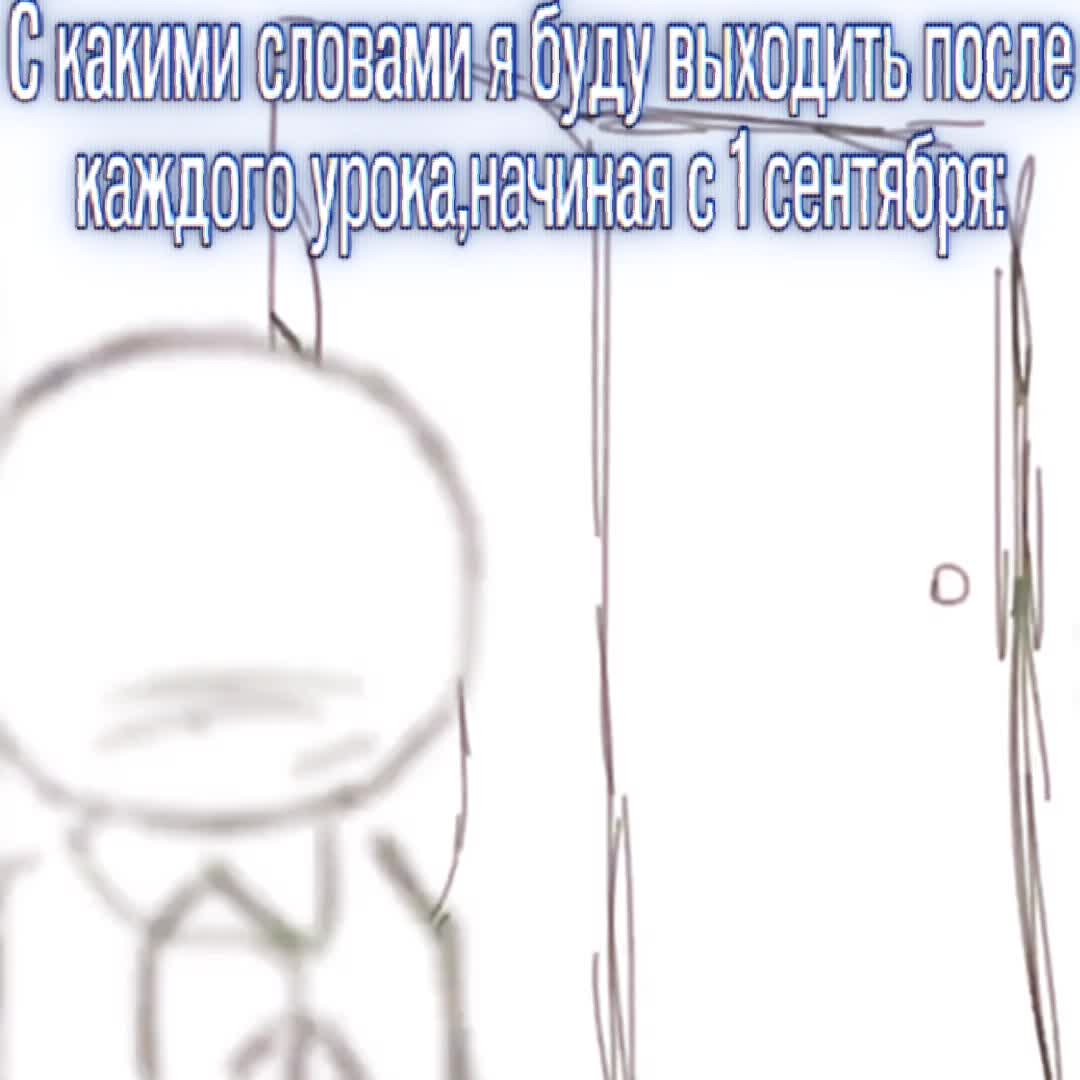 @Псих