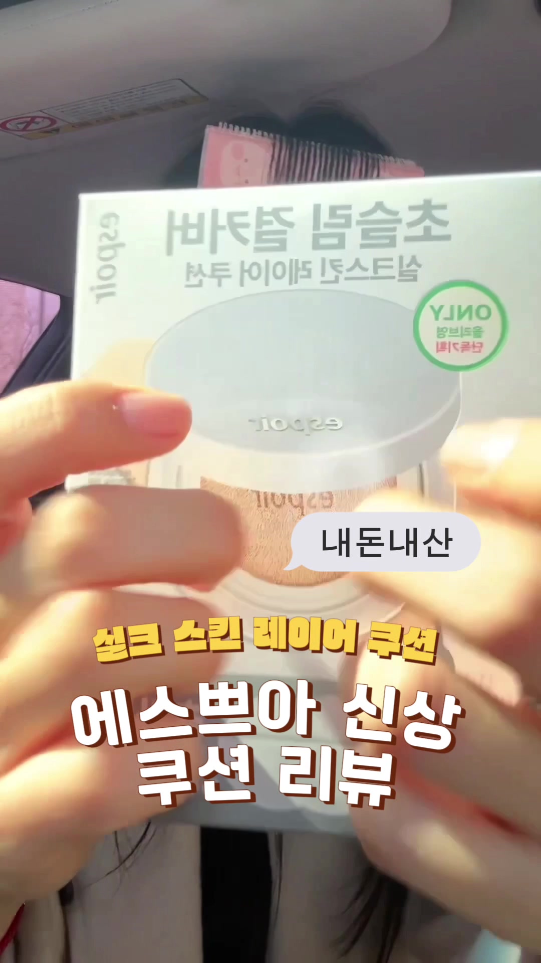 @니오니 NIONI