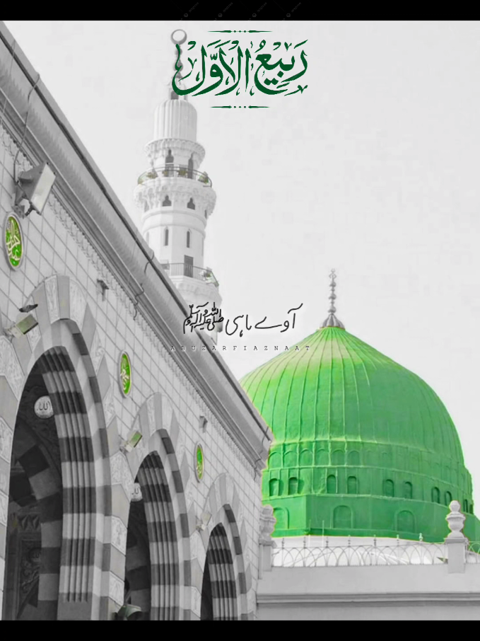 @Abuzar Fiaz (Naat)