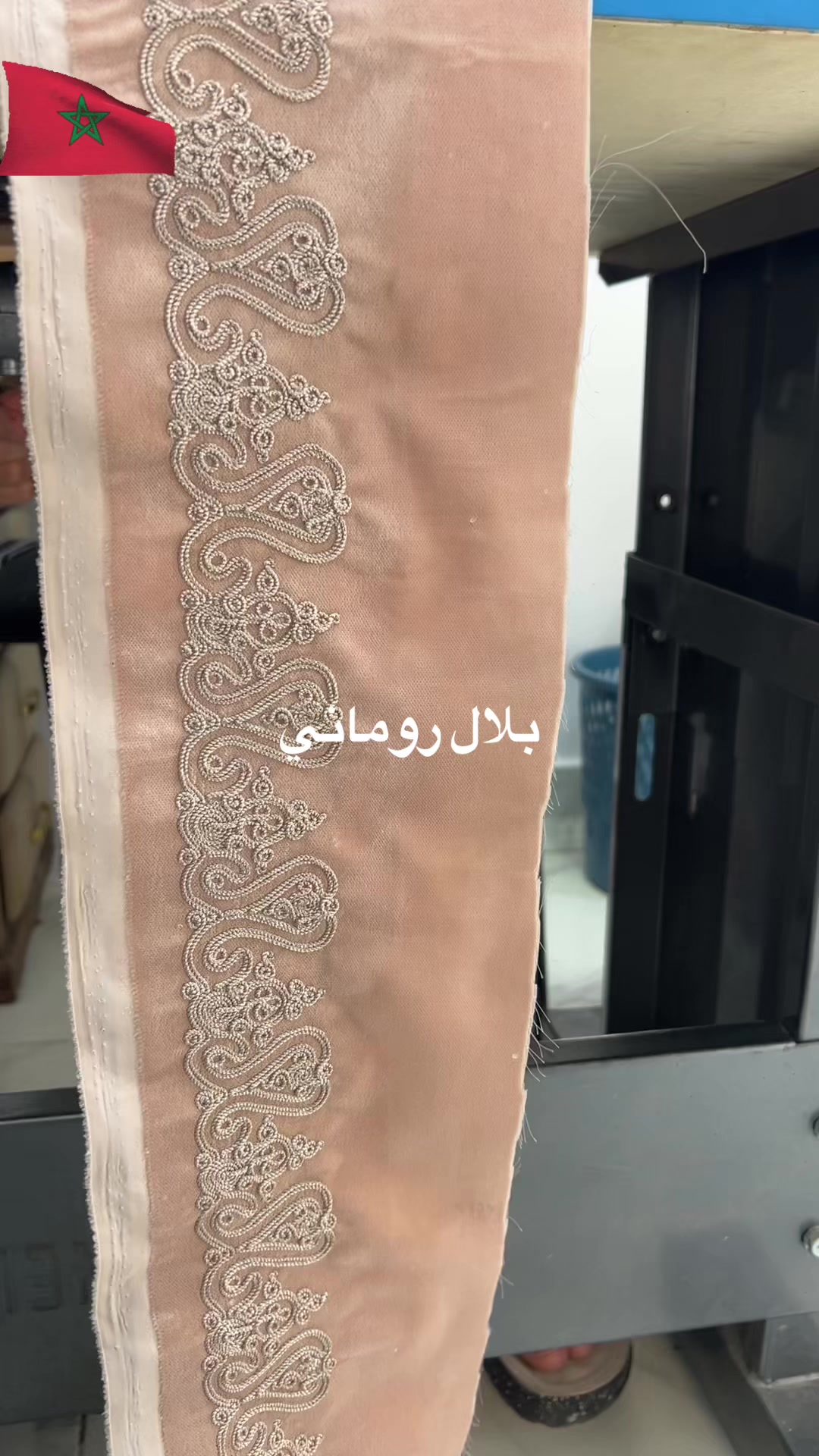 @بلال روماني