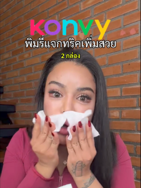@พิมรี่พายขายทุกอย่าง