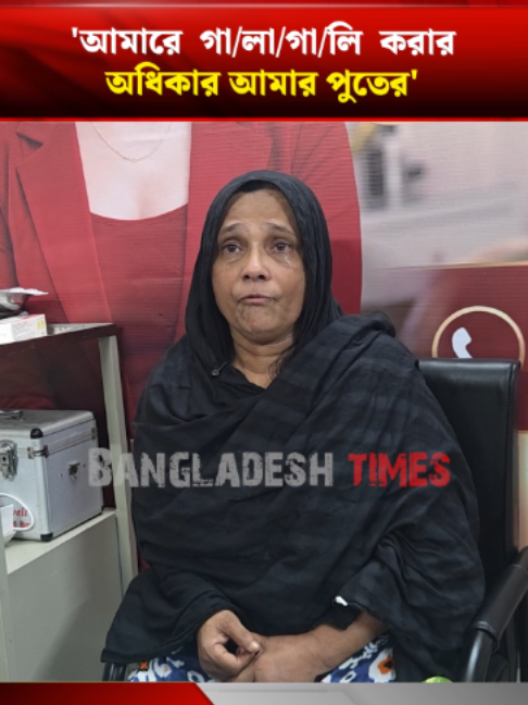 @Bangladesh Times