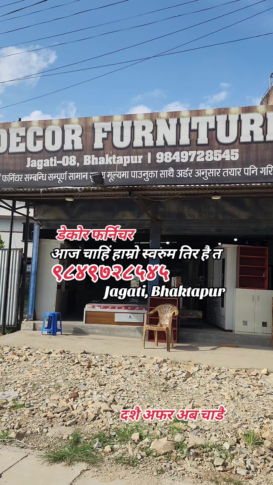 @Decor Furniture