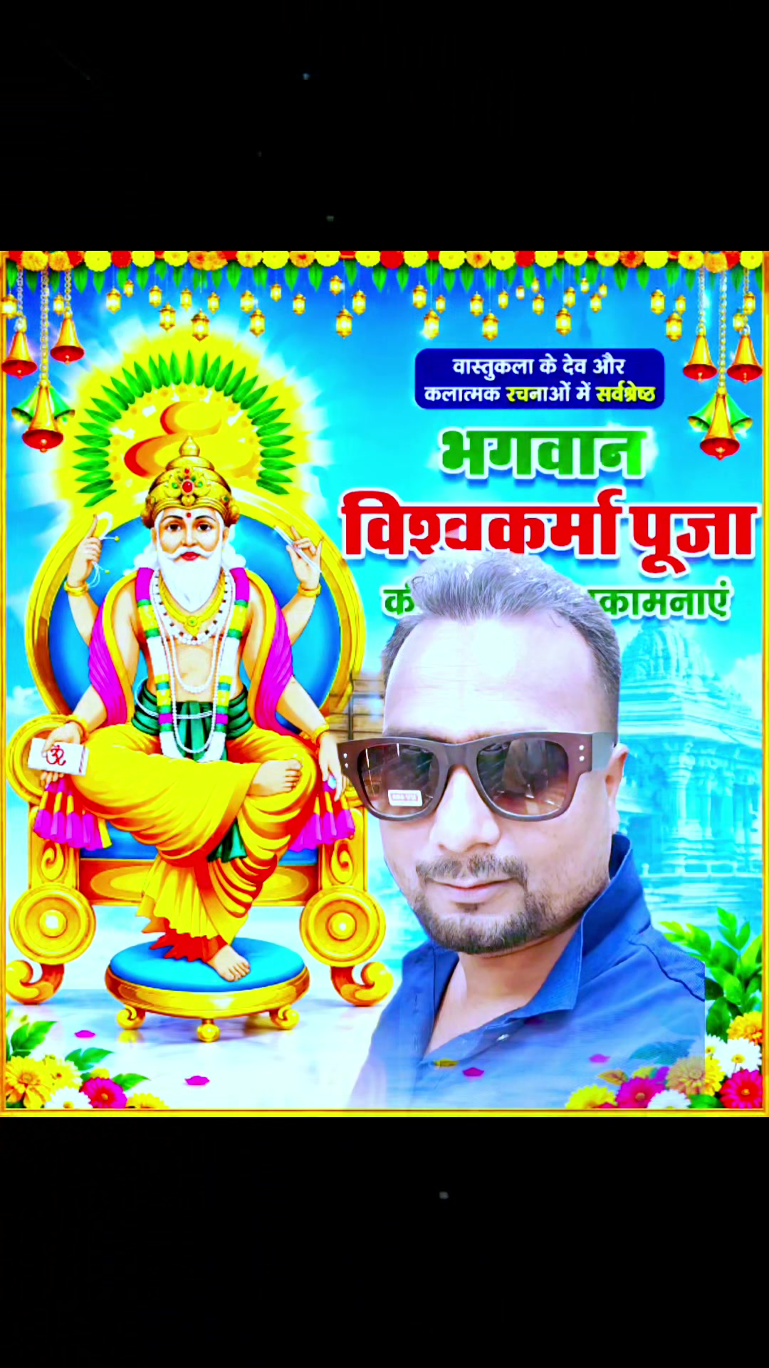 @🌹Ram💓Udit🌻punita 🌹