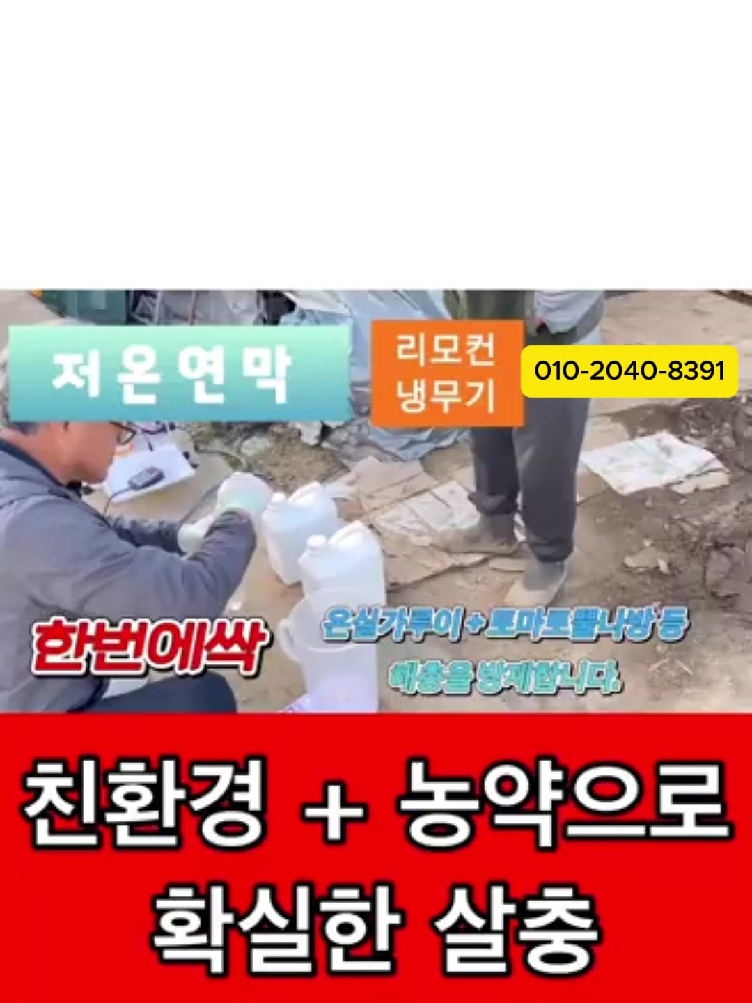 @농사는 장비빨
