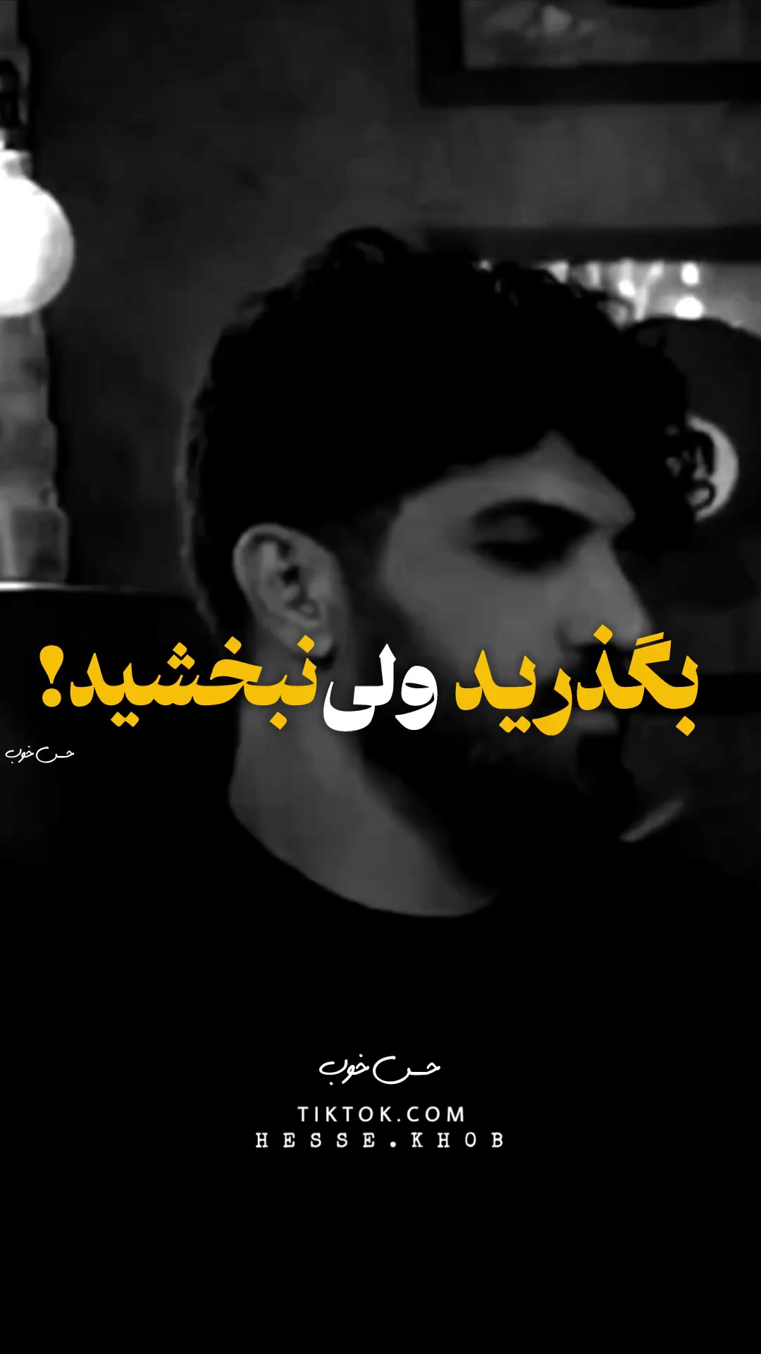 @حس خوب ✪