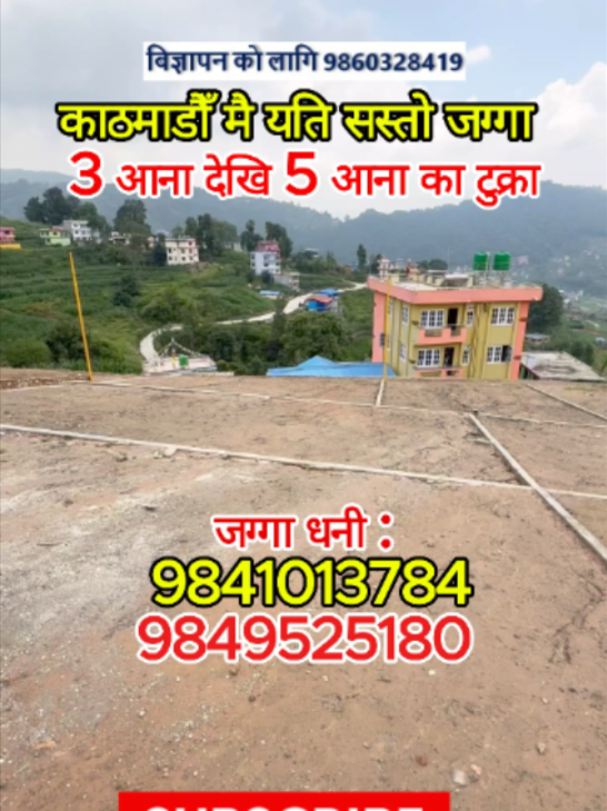 @Ghar Jagga Bank