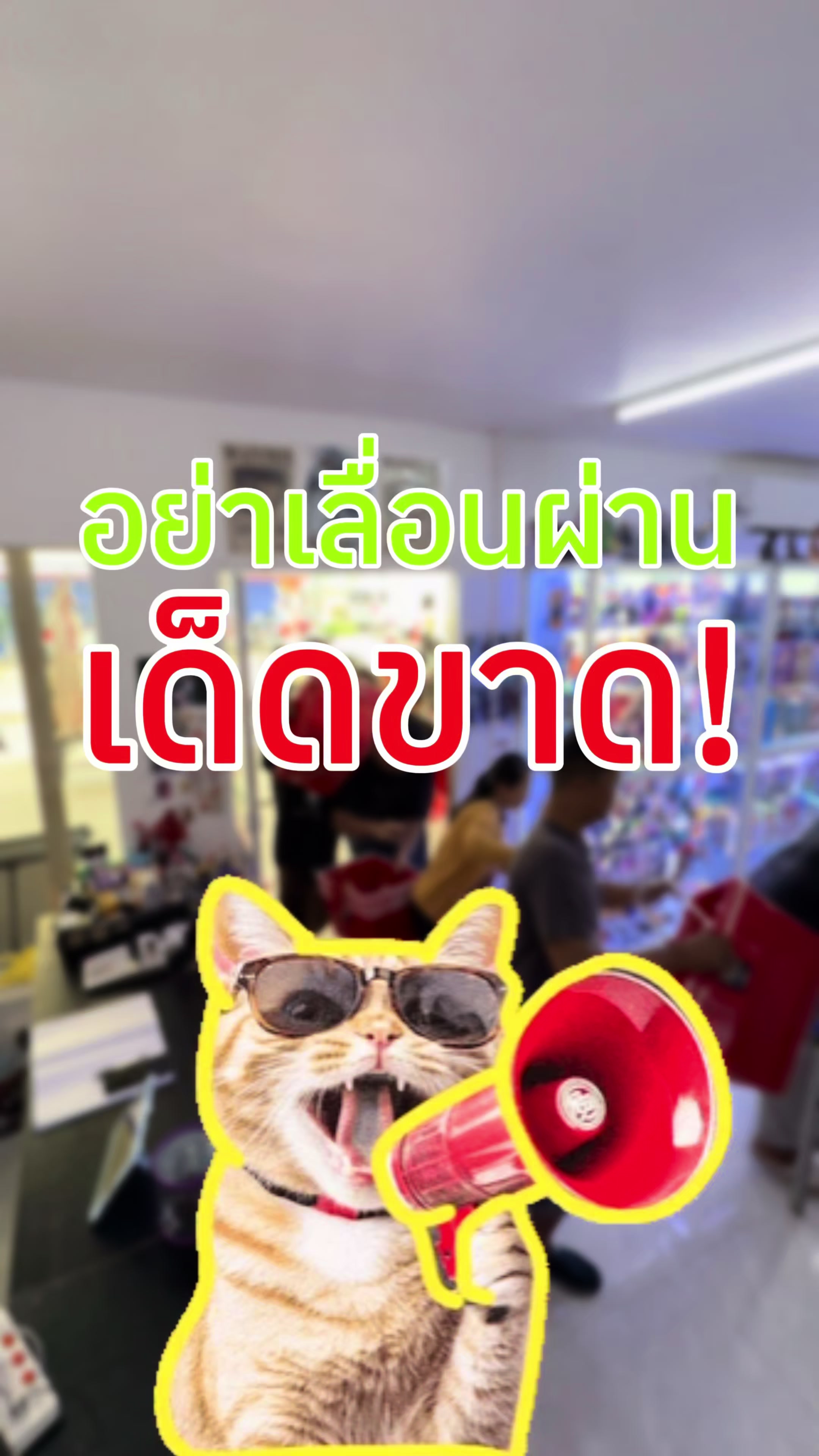 @NAMBA โกดังของเล่นญี่ปุ่นบางปู