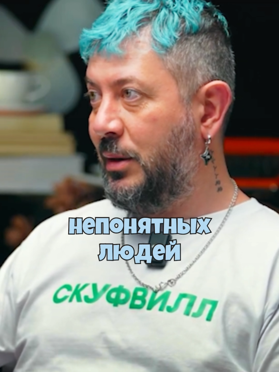 @Интервьюер