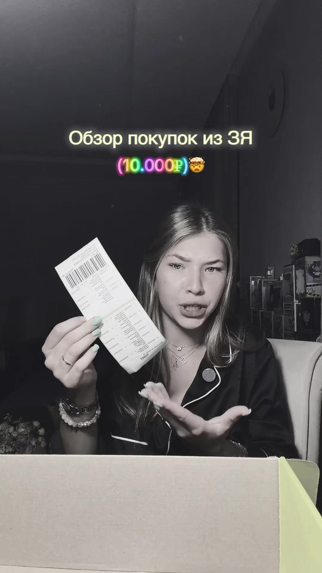 @Milavelian🪩