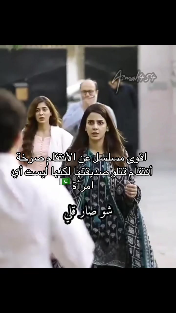 @بنت إسلاام اباد 💎