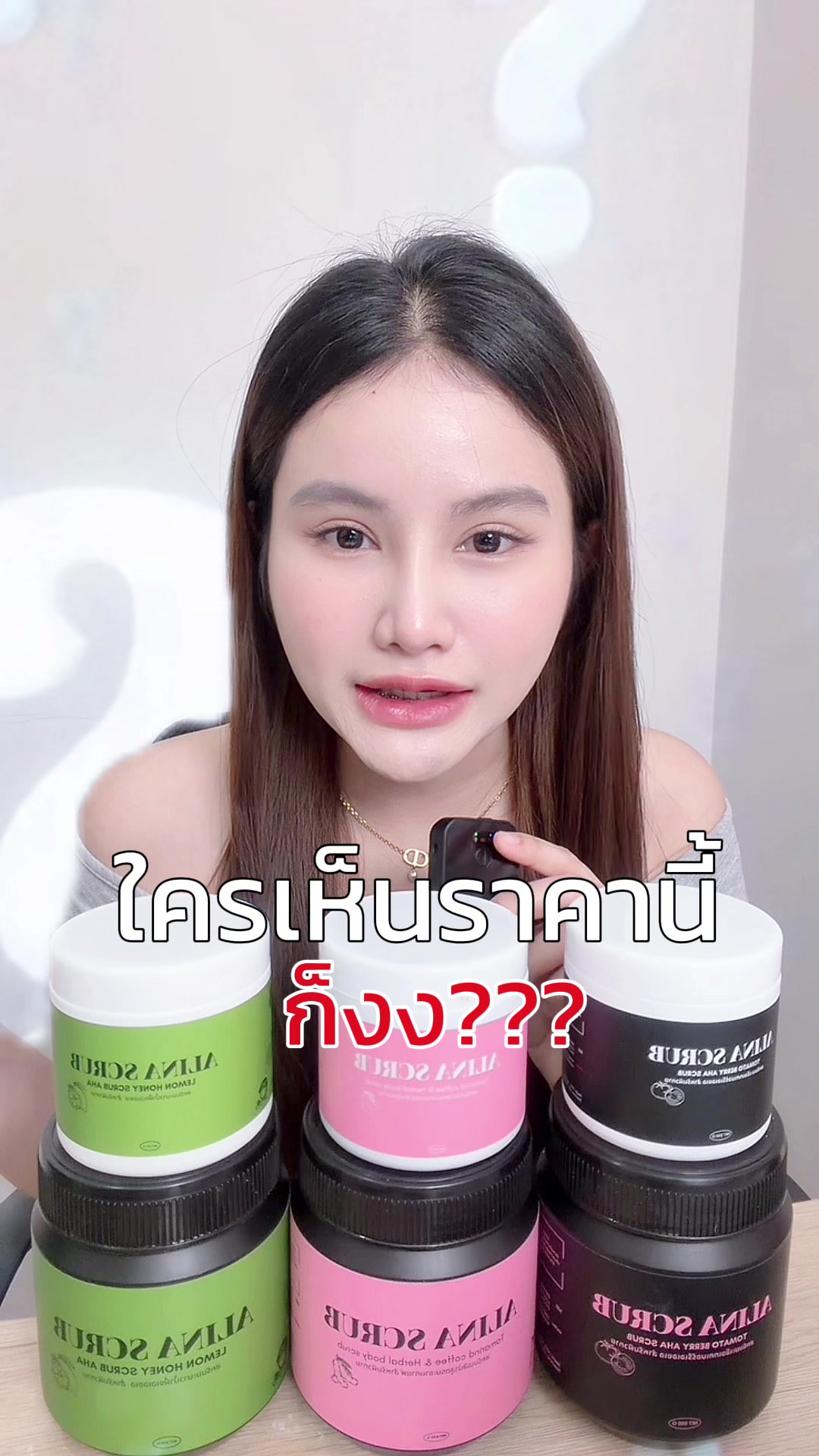 @เอลิน่าสครับช่องเจ้าของแบรนด์