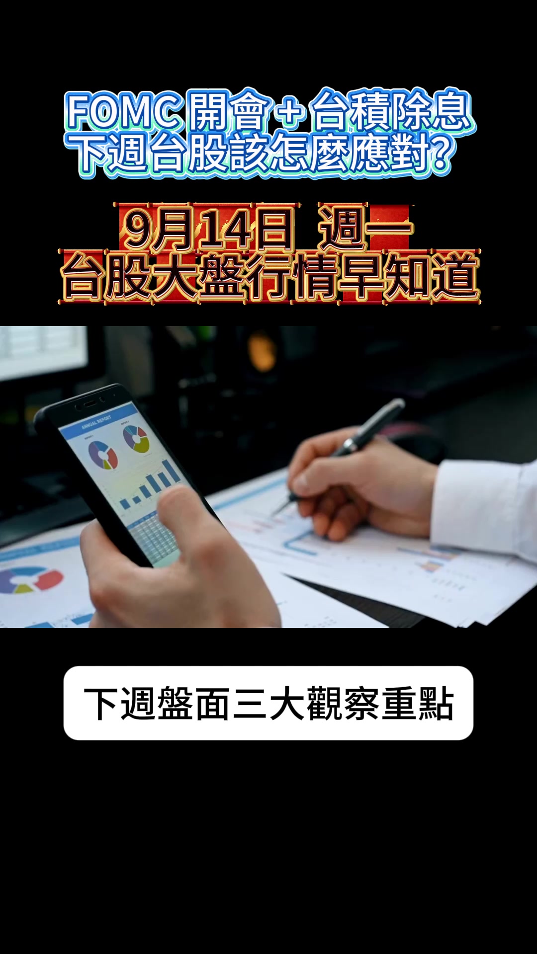 @股市戰法