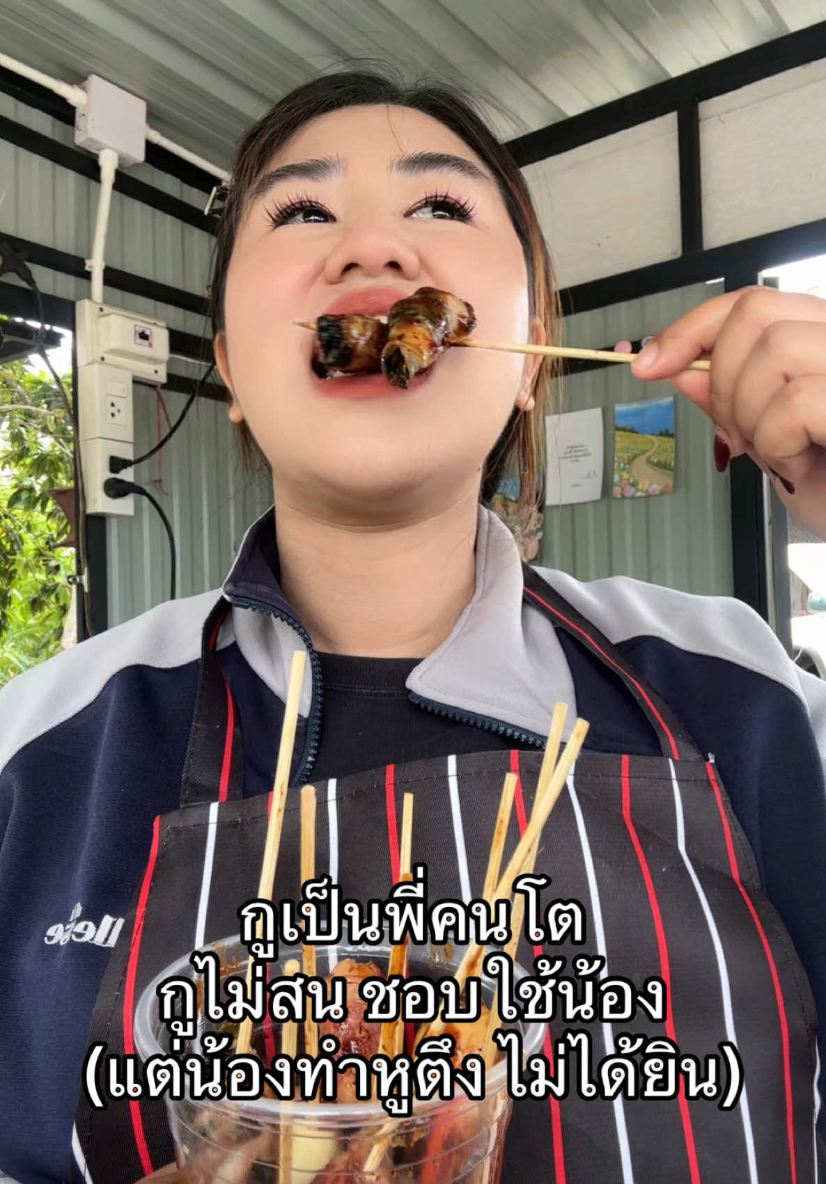 @นิวชอบกินหมูยอ