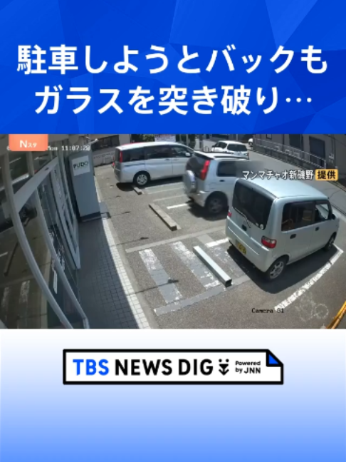 @TBS NEWS DIG Powered by JNN
