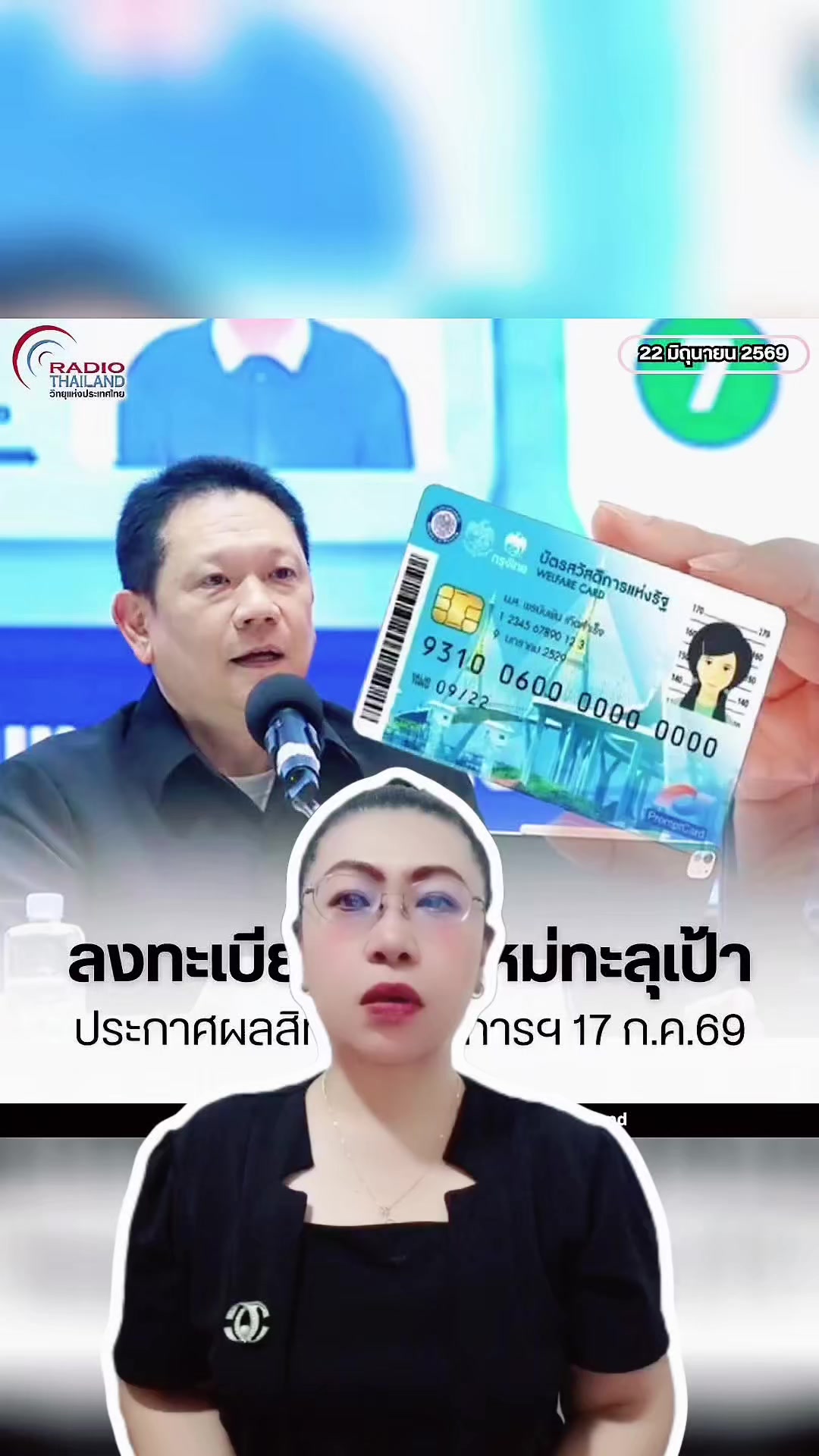 @สวท.บุรีรัมย์