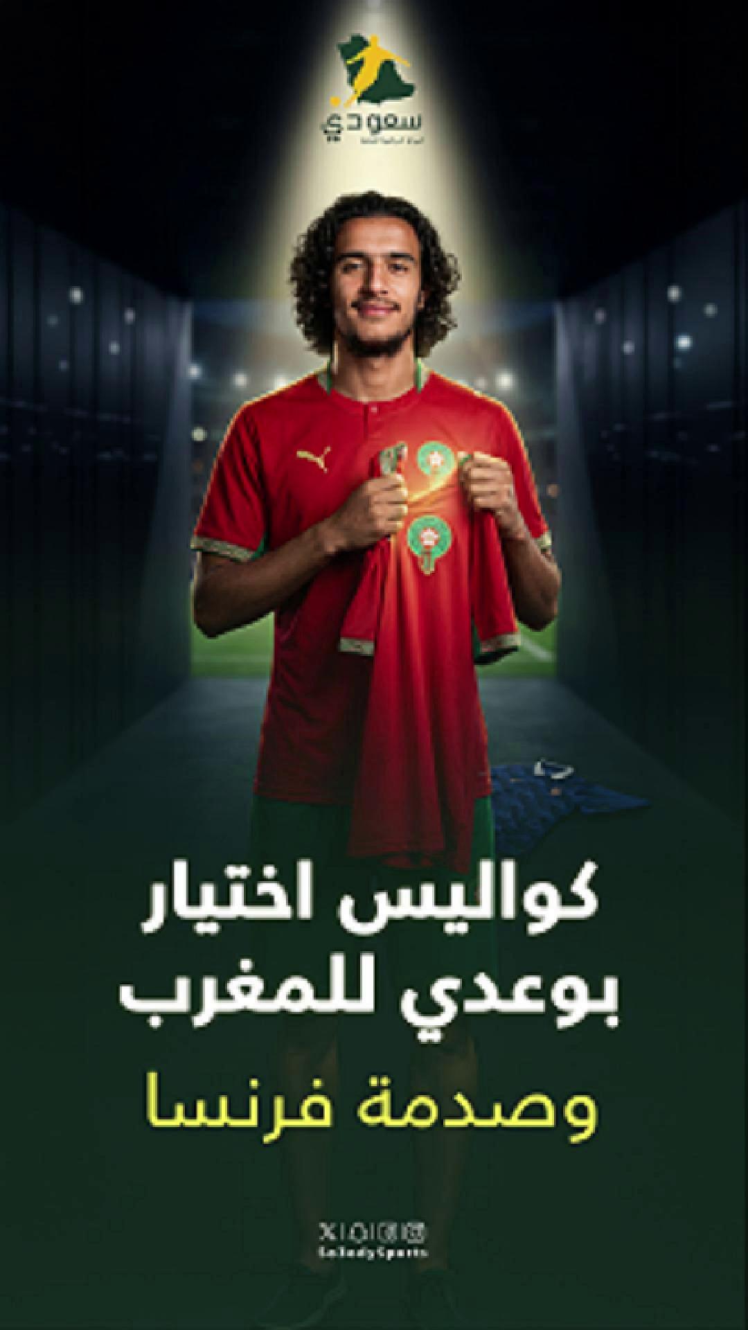 @سعودي سبورت