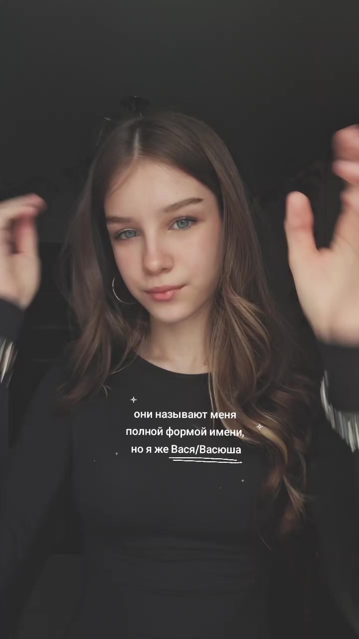 @Вася