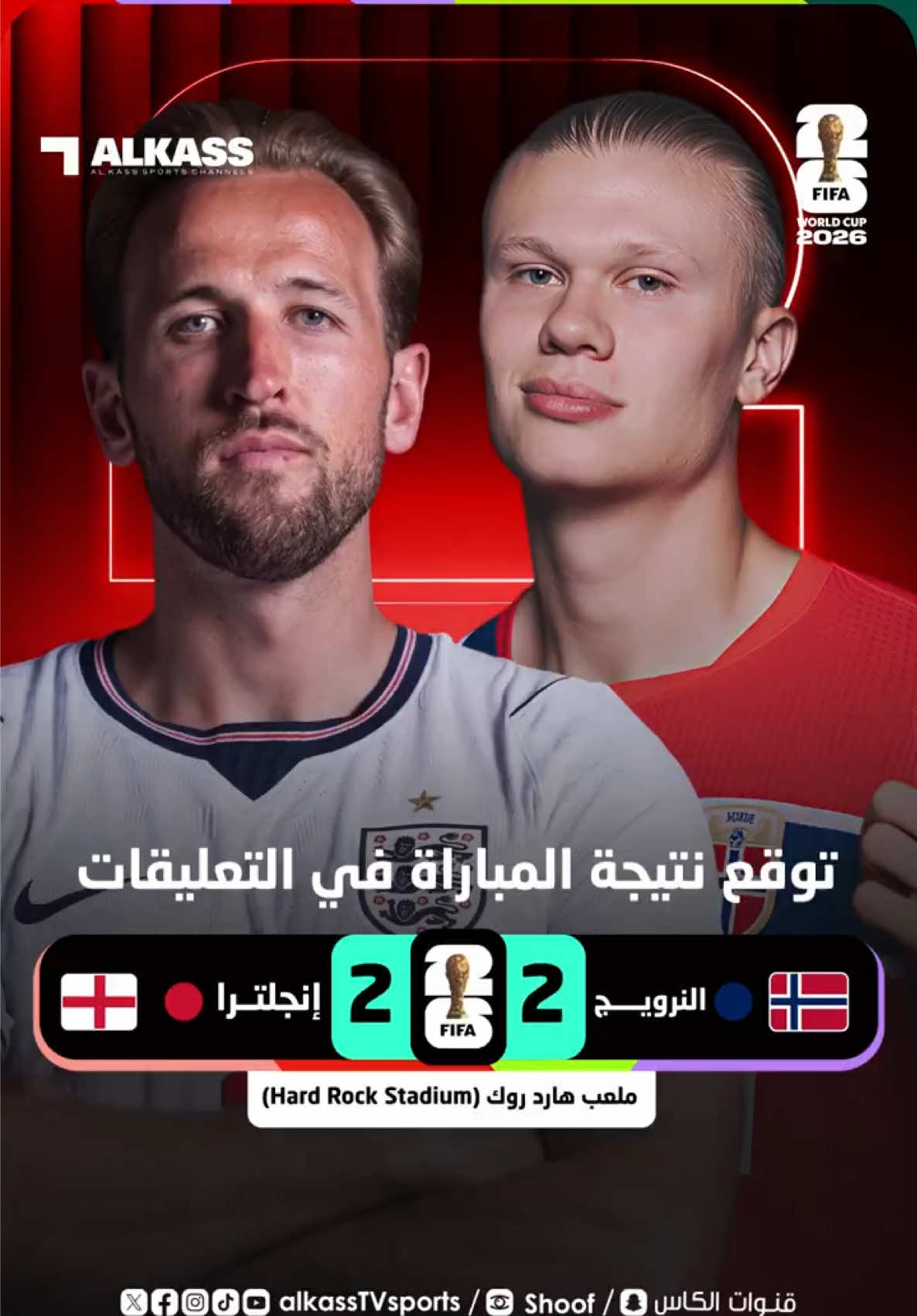 @قنوات الكأس