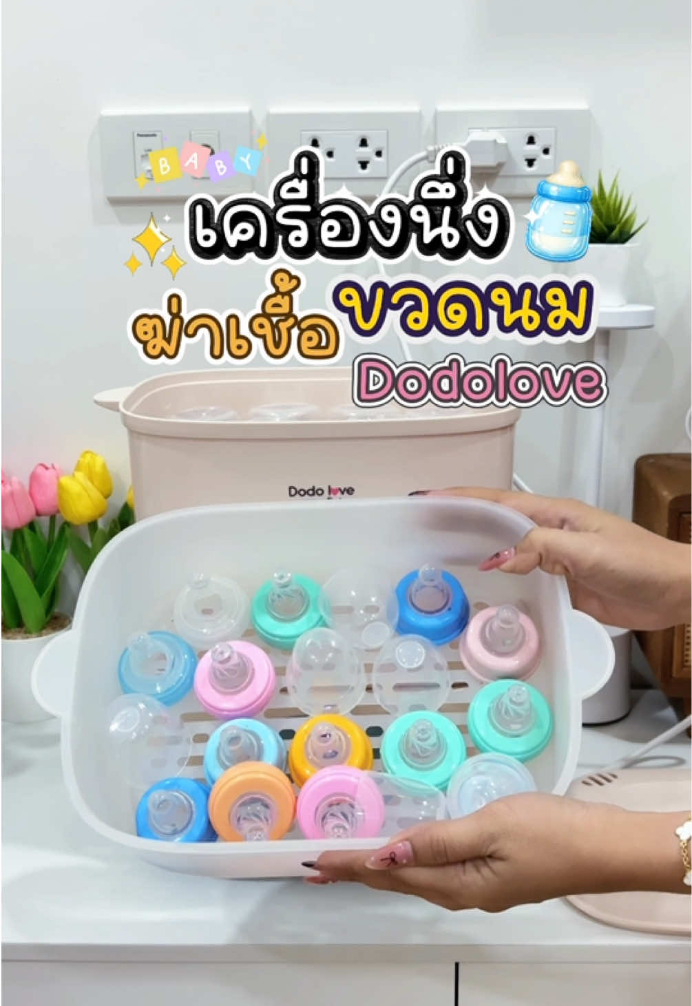 @แม่มล น้องมาสเตอร์