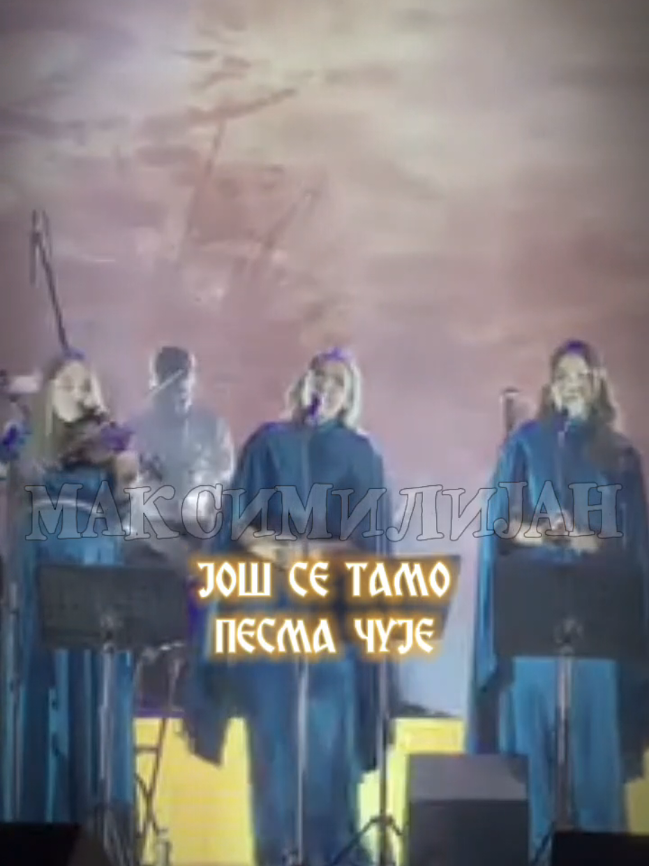 @МАКСИМИЛИЈАН