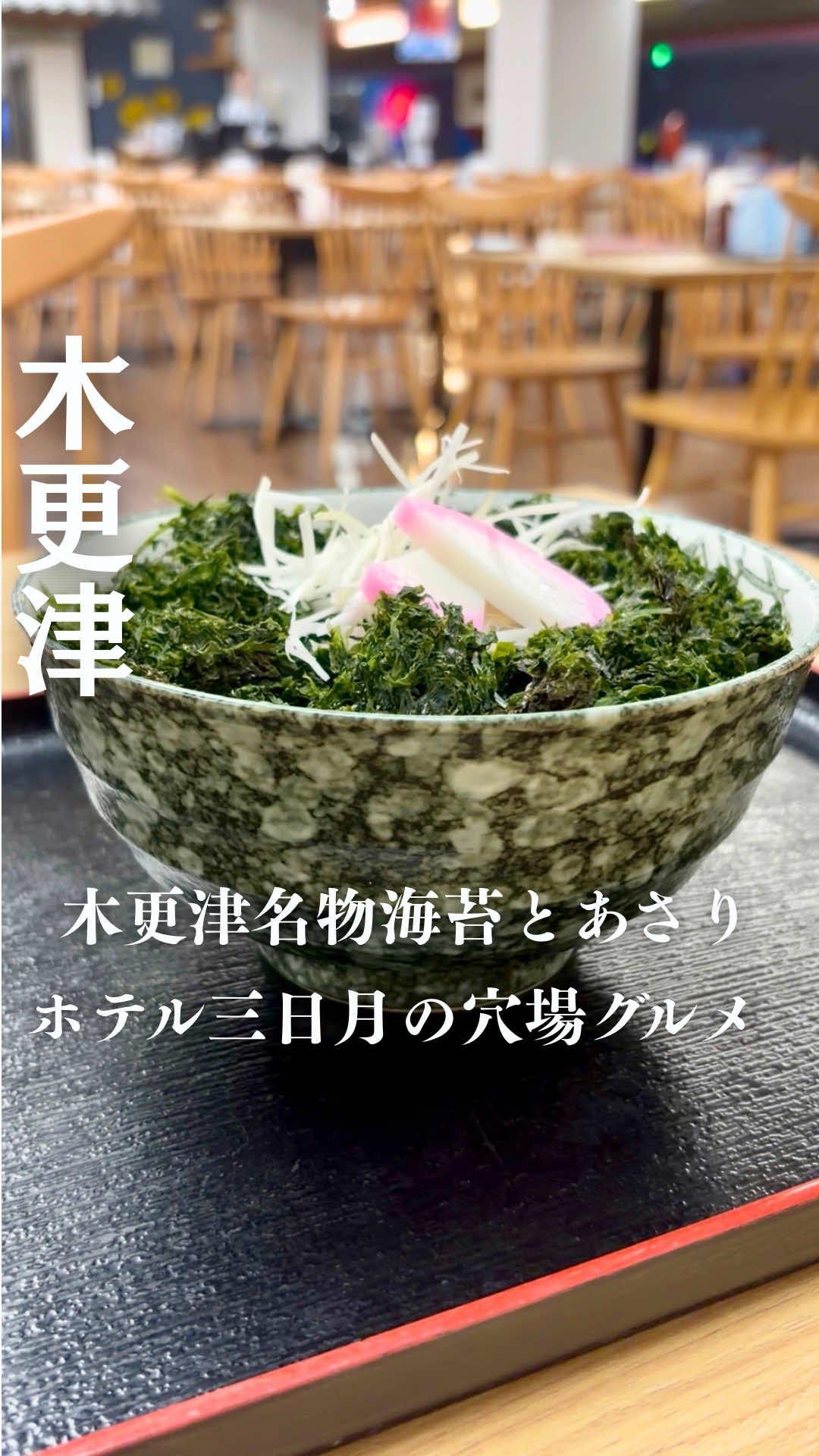 @ゆき姉|60代、千葉・内房ひとり旅グルメ