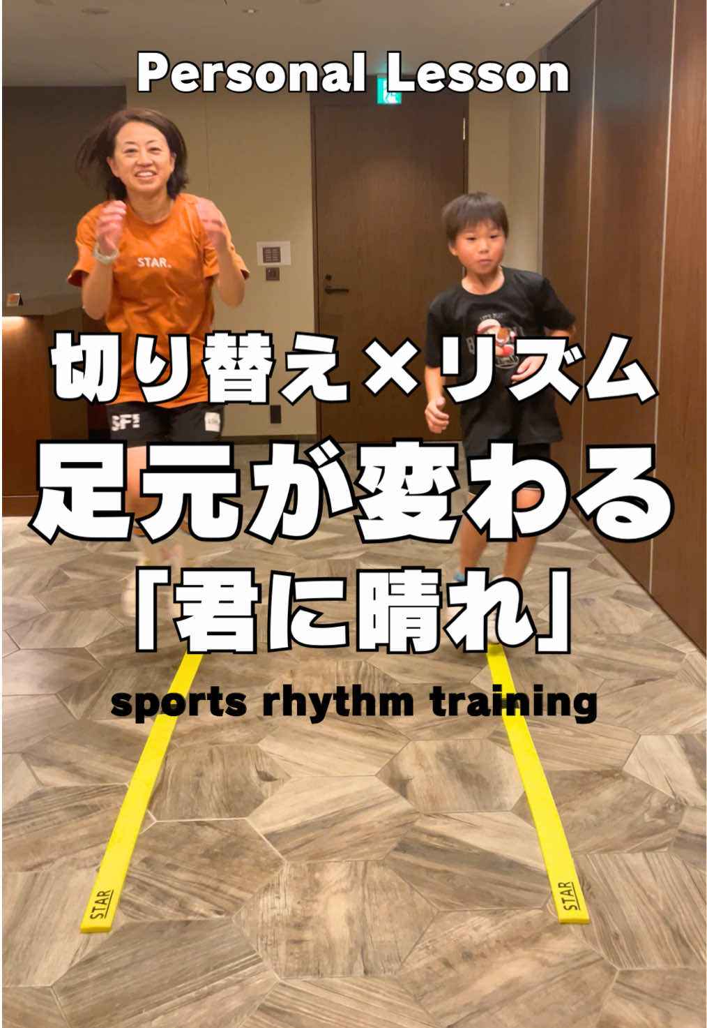 @りさリズムトレーナー