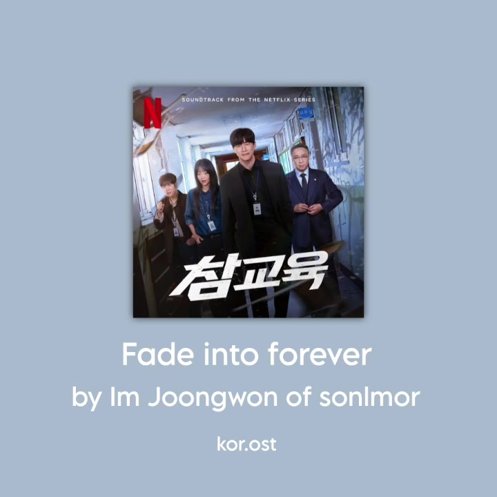 @kor.ost