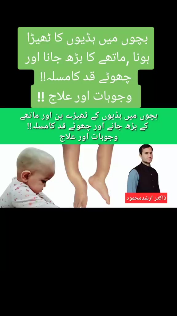 @Dr Arshad Child Neurologist