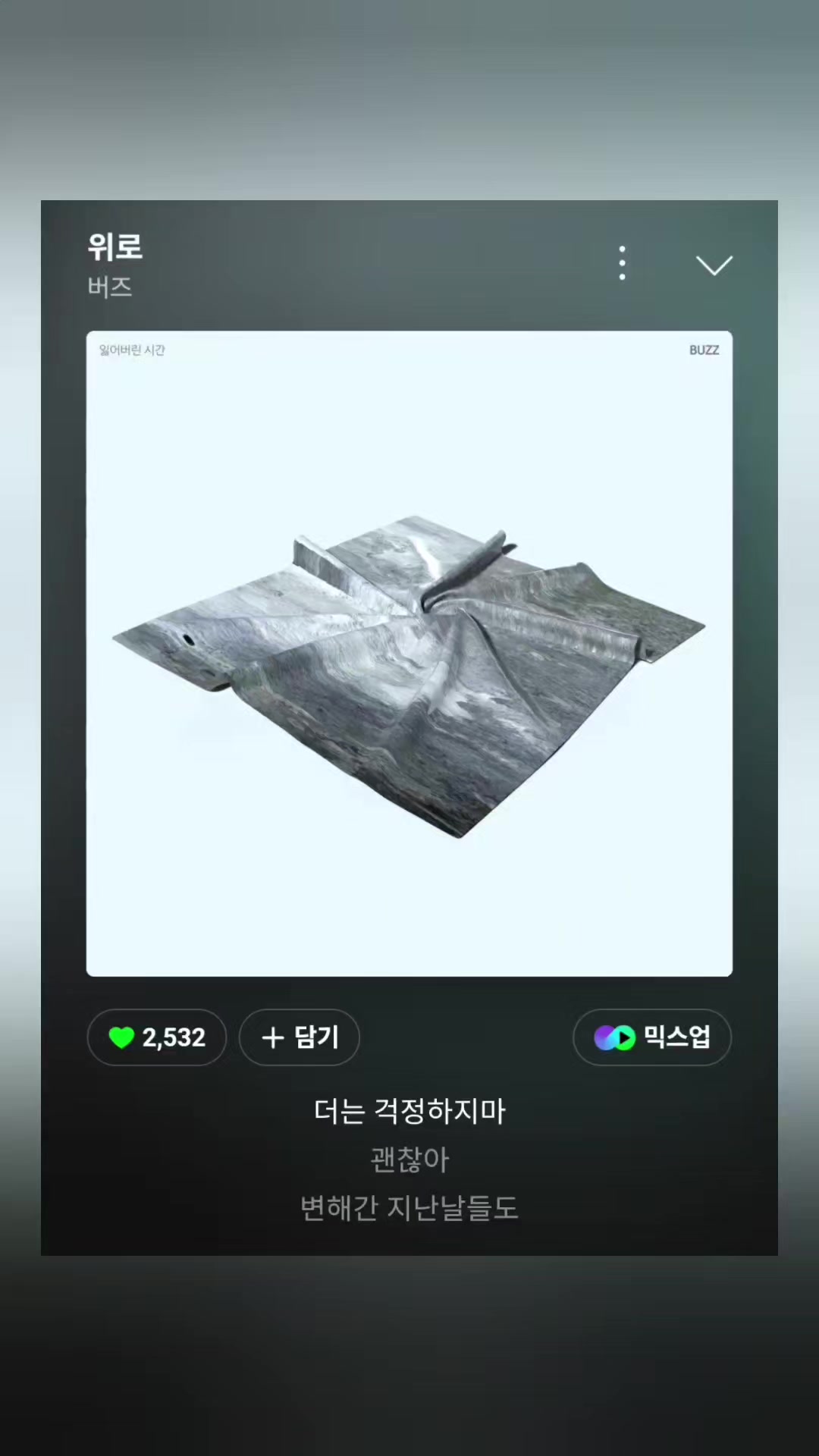 @노래를 공유하는 달래♪