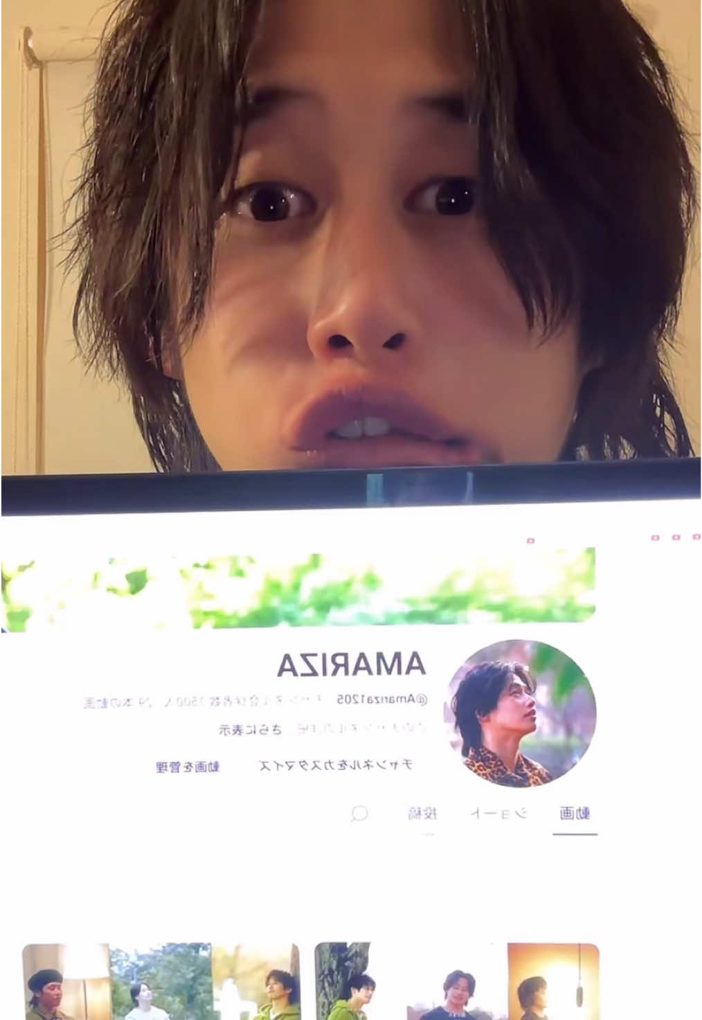 @アマミ