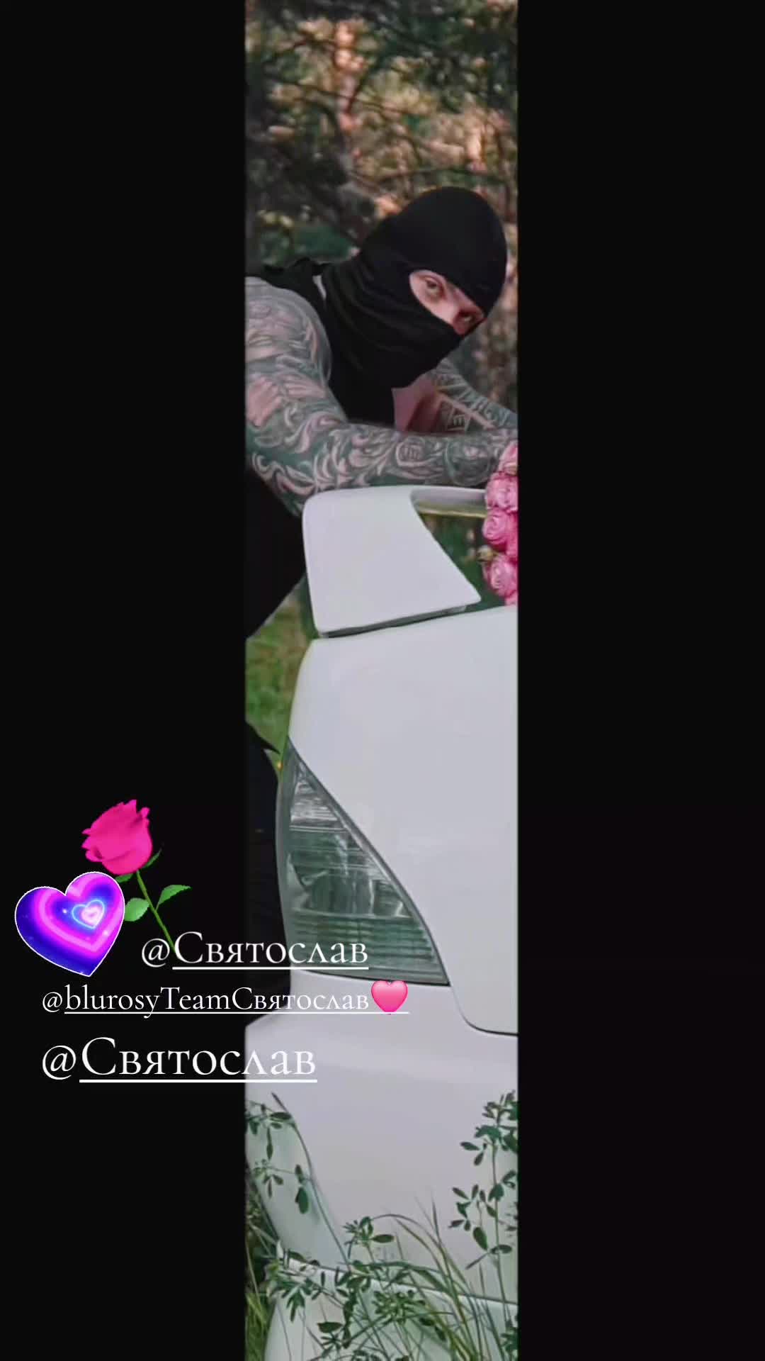 @blurosy Team Святослав🇷🇺❤️