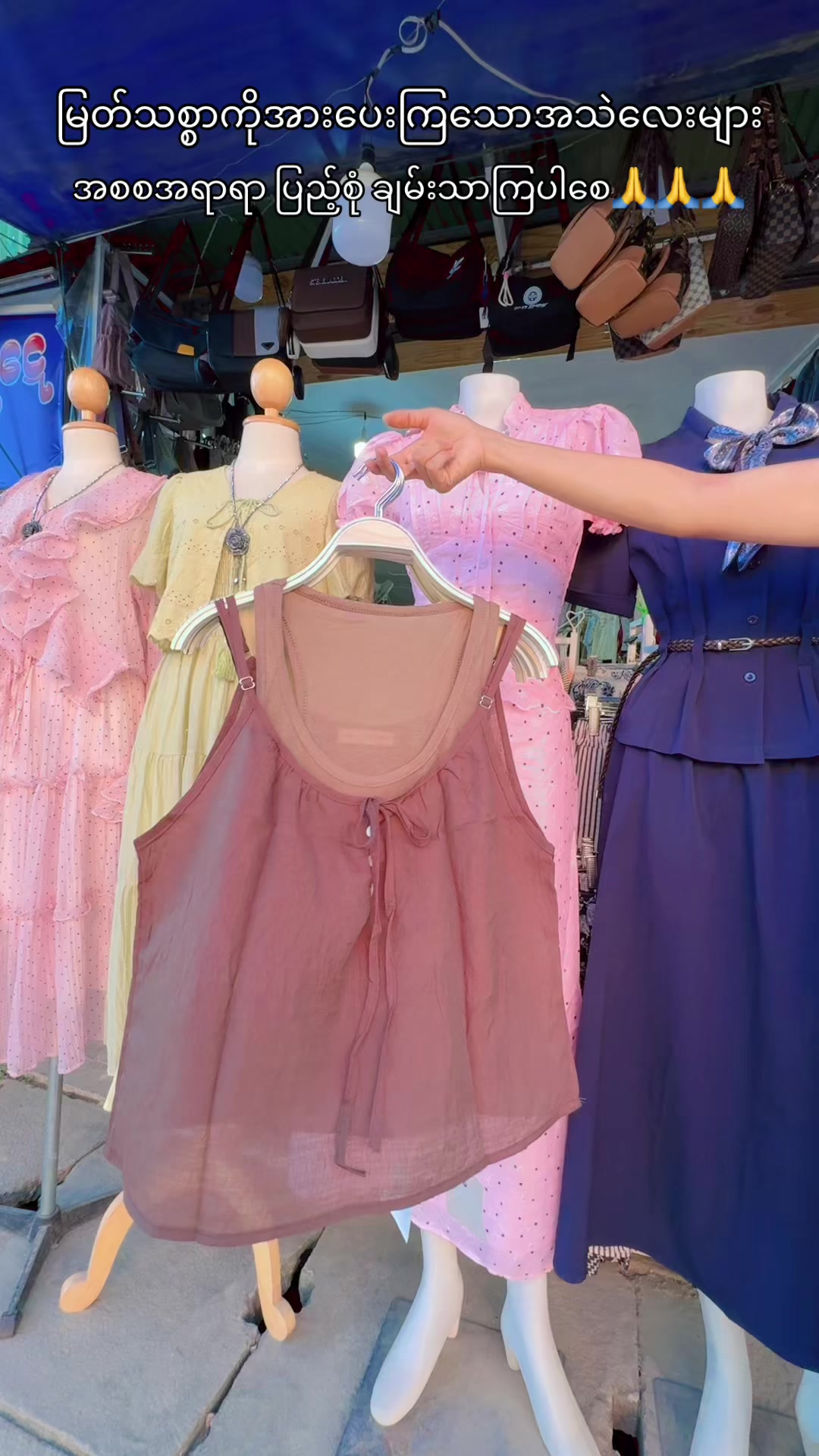 @๐ Myat TCL Fashion Shop ๐