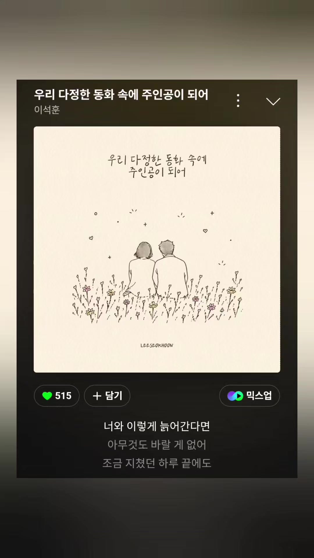 @봄_달래