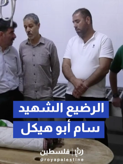 @Royapalestine رؤيا فلسطين