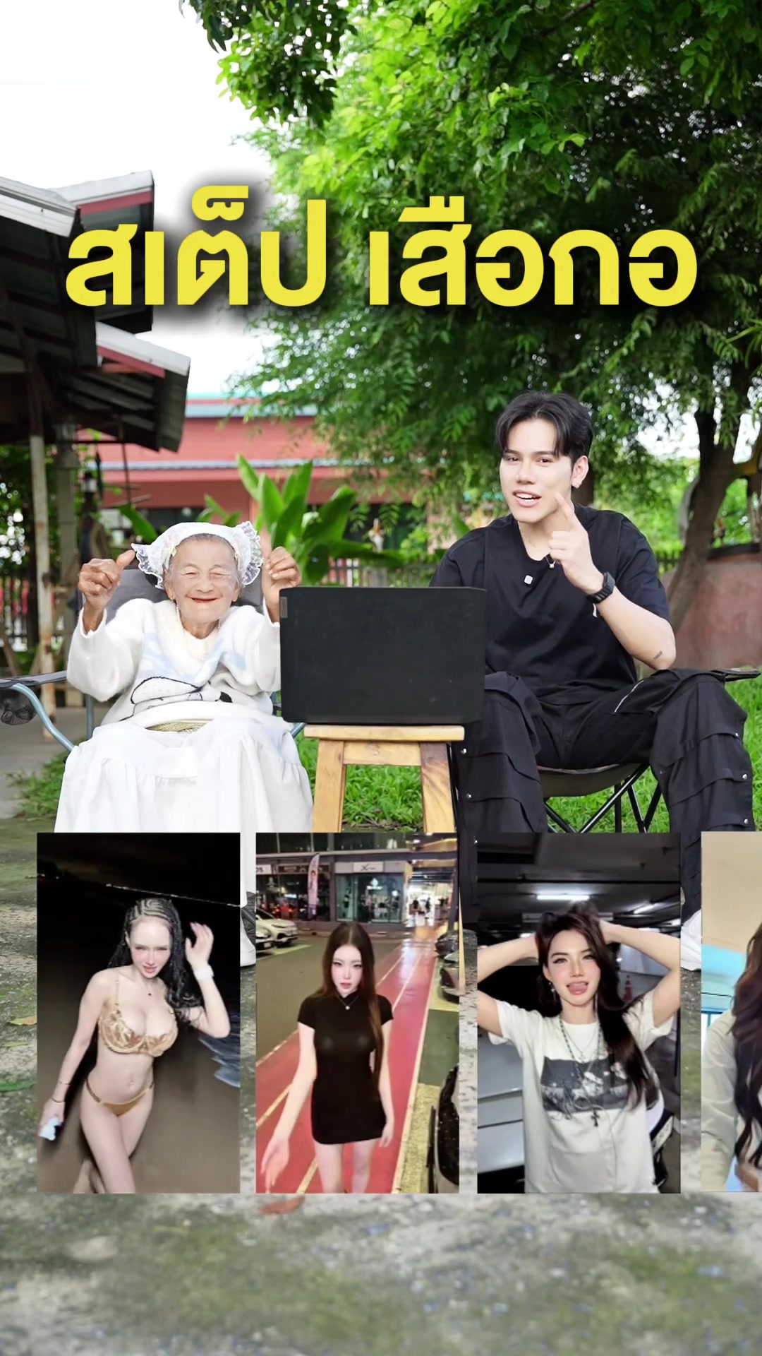 @ป้าง Noppharat(4M)