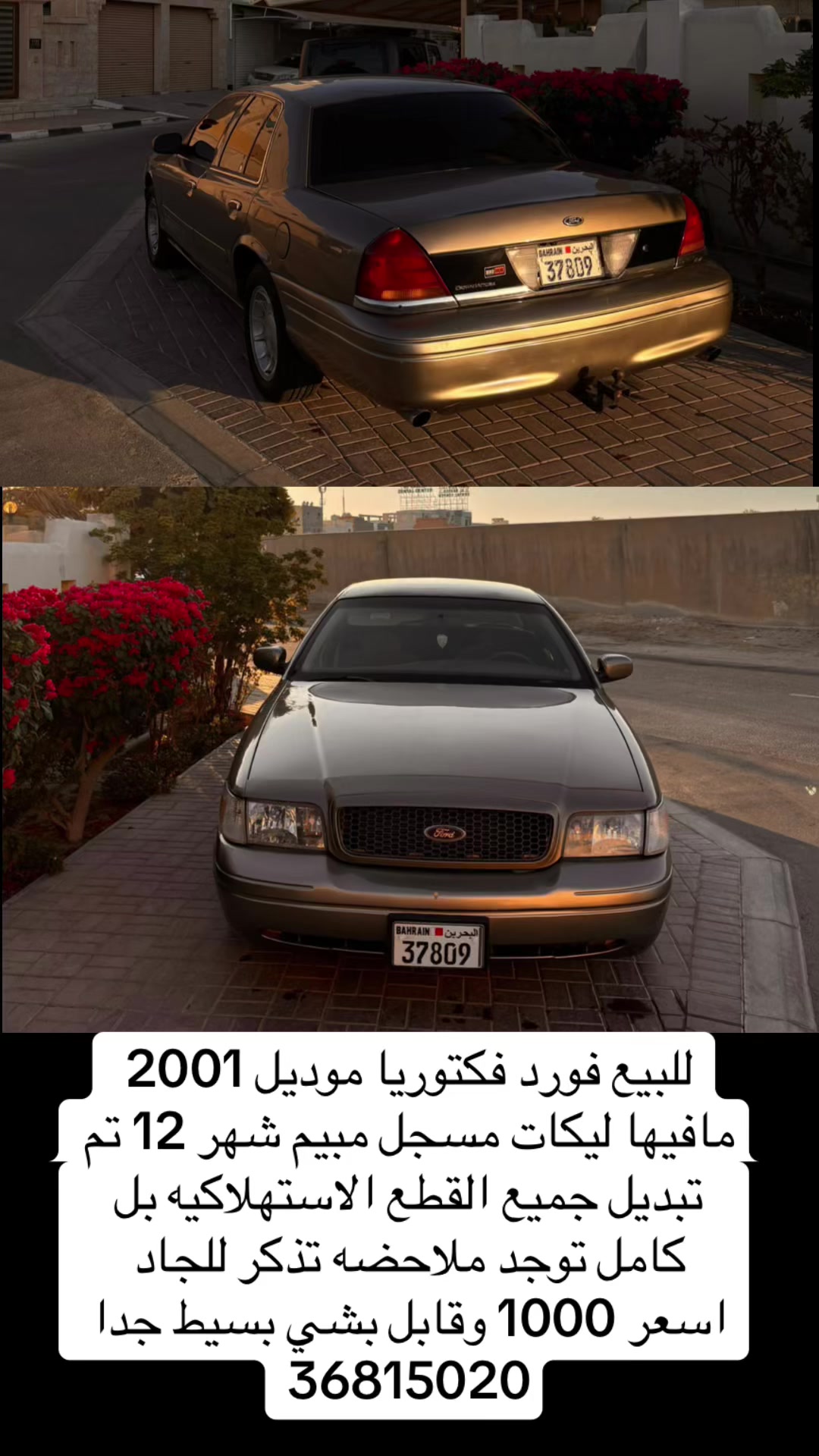 @سيارات البحرين 🇧🇭