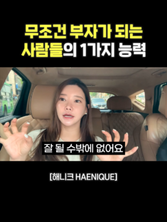 @사업하는언니 해니크