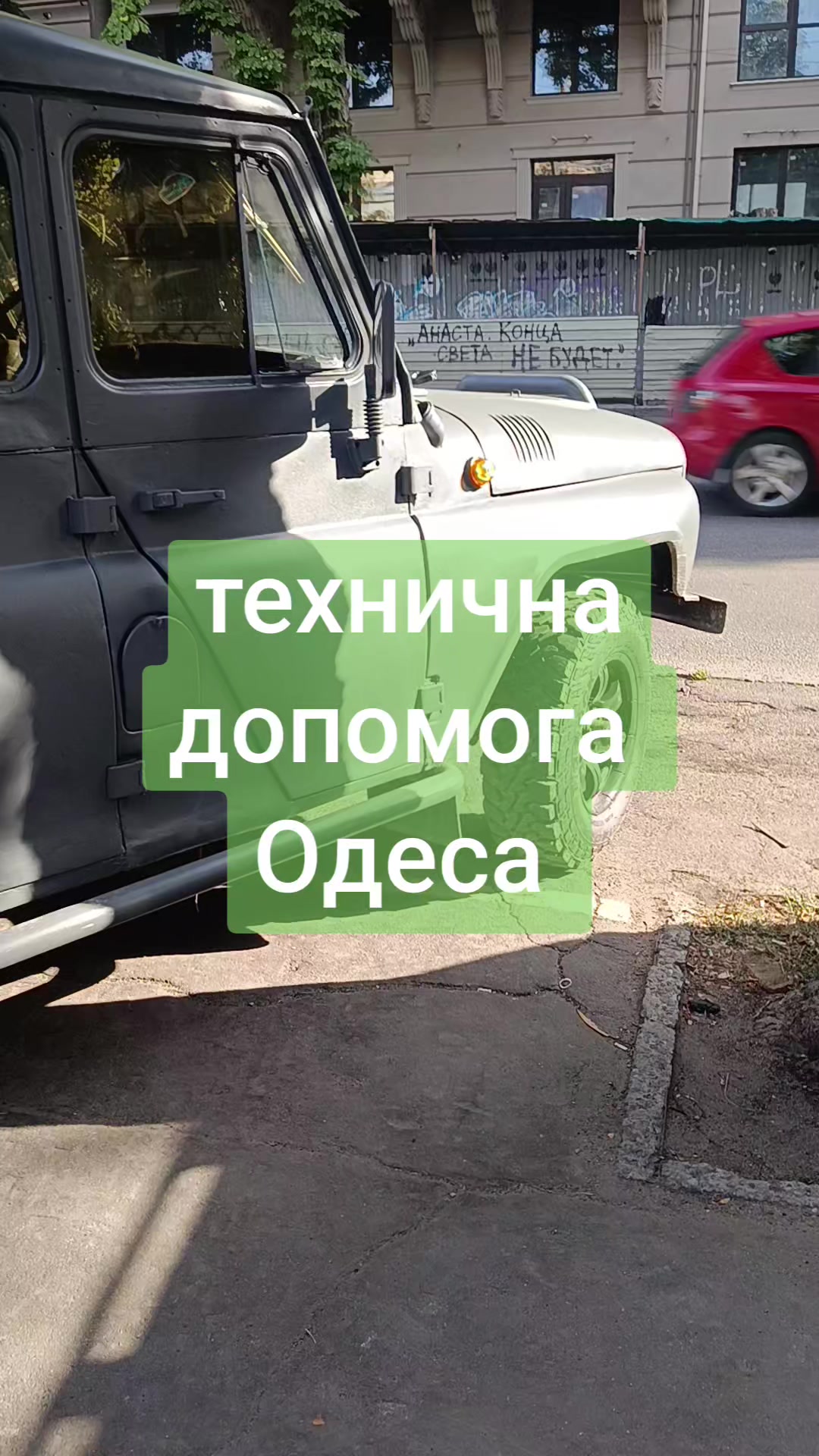 @ЕВАКУАТОР МАНІПУЛЯТОР ОДЕСА