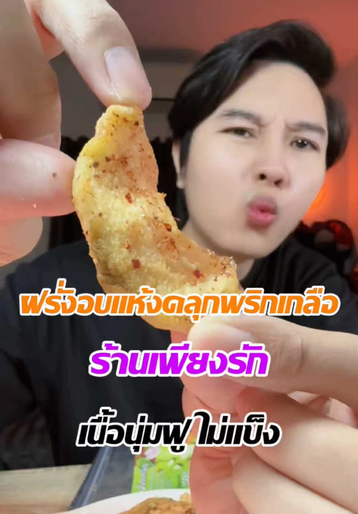 @แจ็คกี้ นักรีวิว