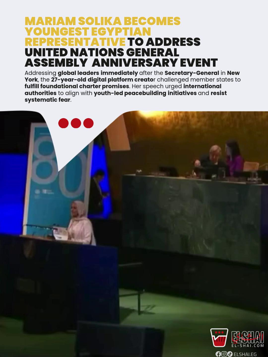 @El-Shai - الشاي
