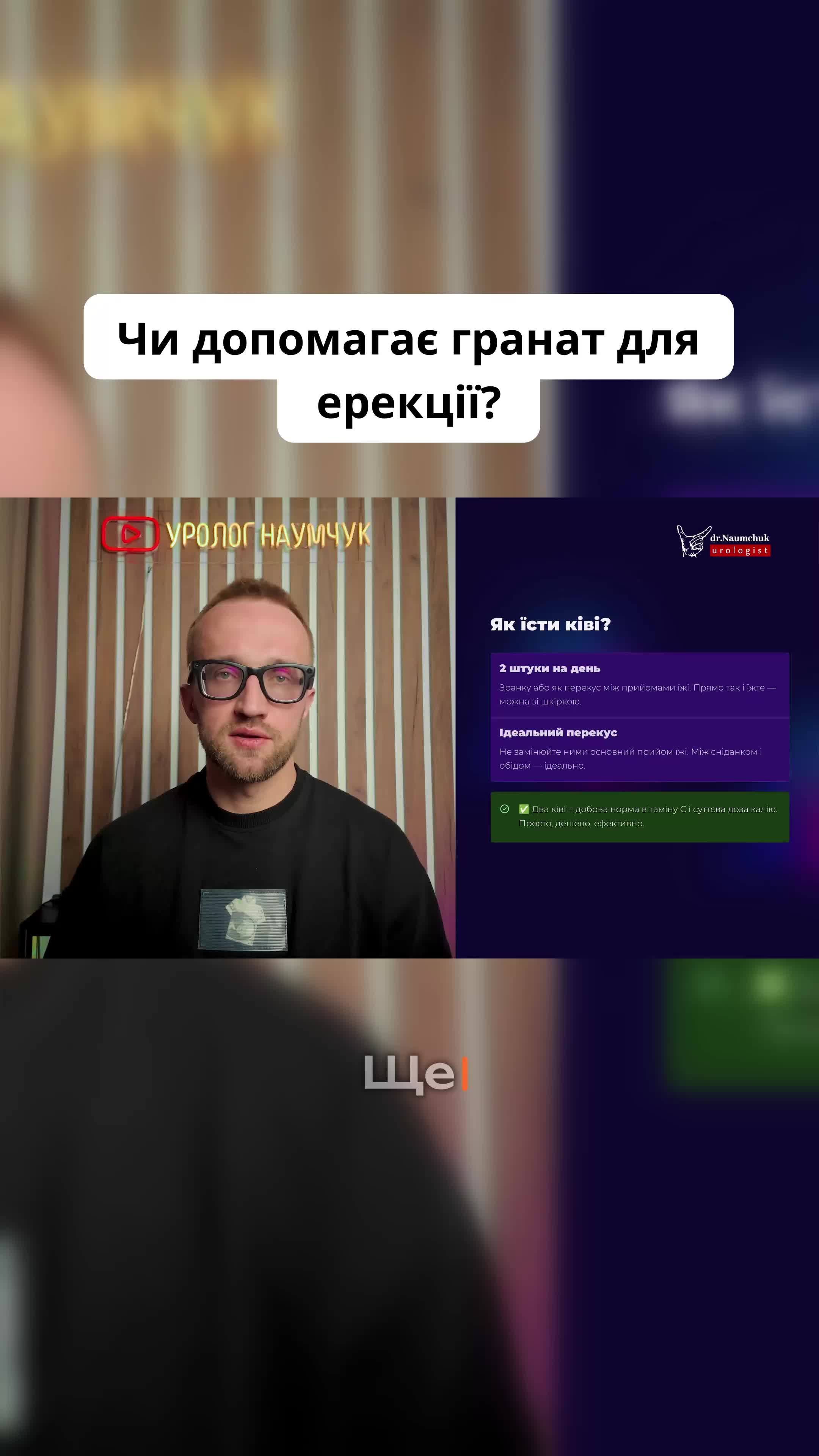 @УРОЛОГ ТІКТОКУ