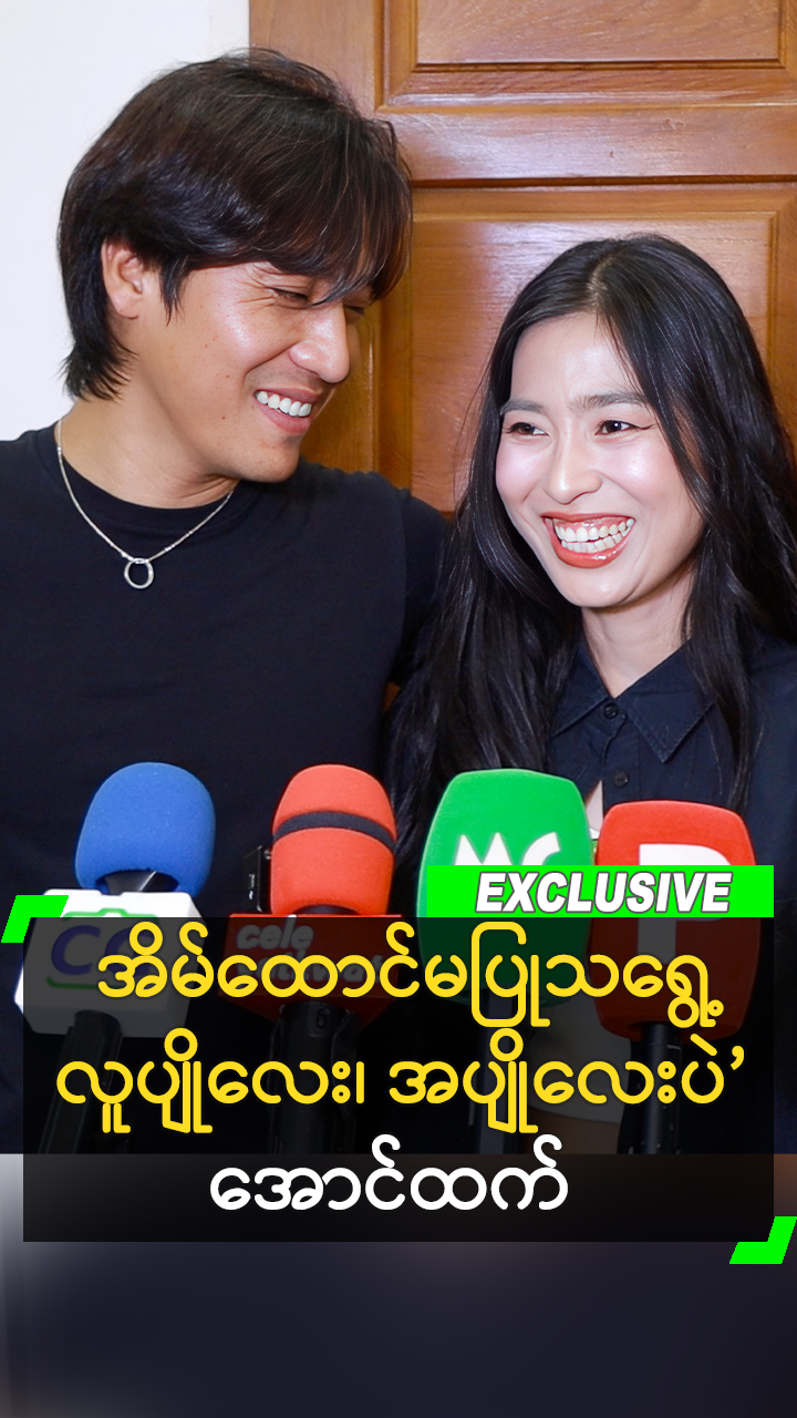 @Myanmar Celebrity TV