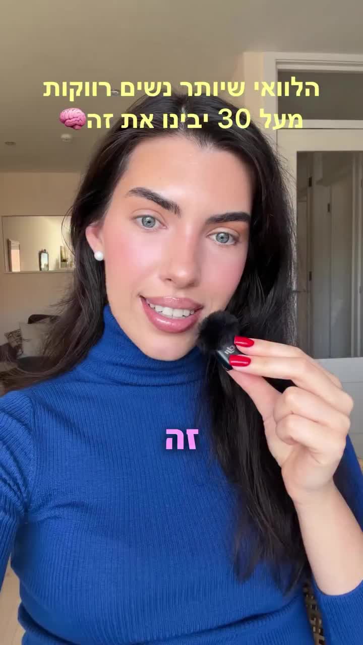 @Maya Tov